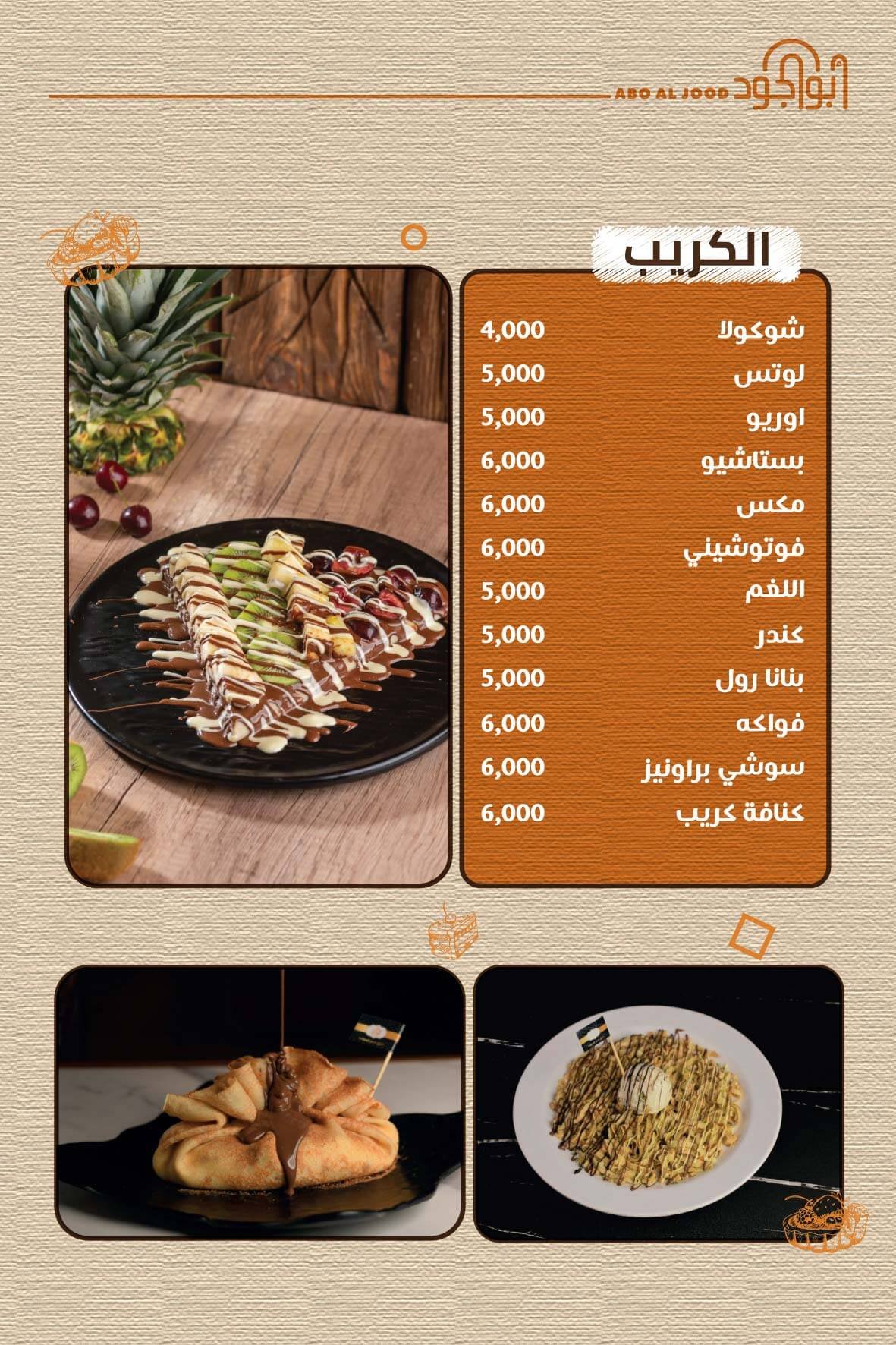 Menu Page 4